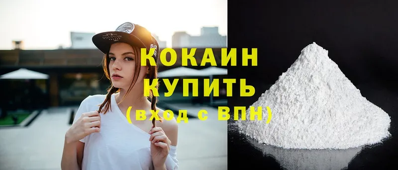 купить  цена  Бавлы  COCAIN 97% 